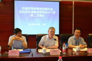 中國世界貿易組織研究會外經貿咨詢顧問委員會2017年第二次例會暨文化藝術交流活動